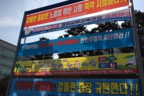 (2월 3일) 강동완 총장 노동법 …