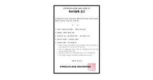 한국비정규교수노동조합 2026년 대의…